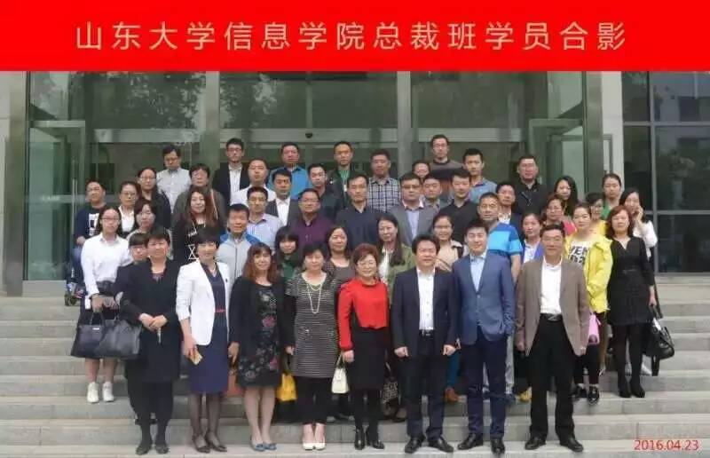 刘春华在山东大学：互联网转型与营销创新