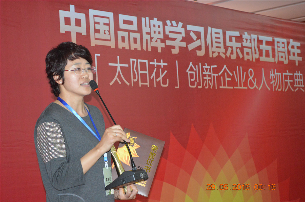热烈祝贺半岛商学院学员企业——华仁物业荣获“太阳花奖”