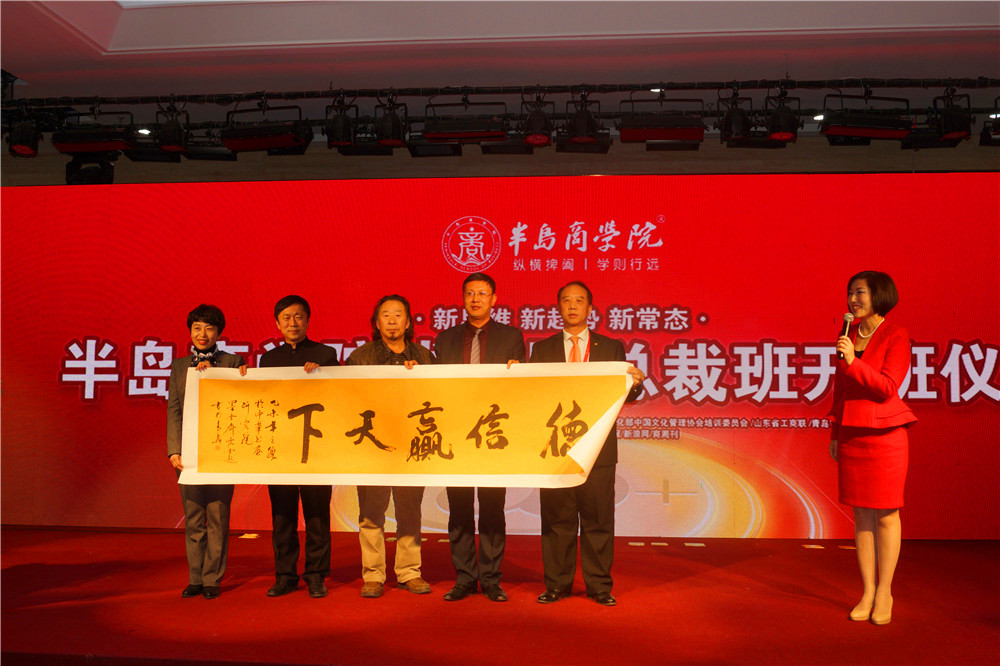 半岛商学院第六期课程火热报名中