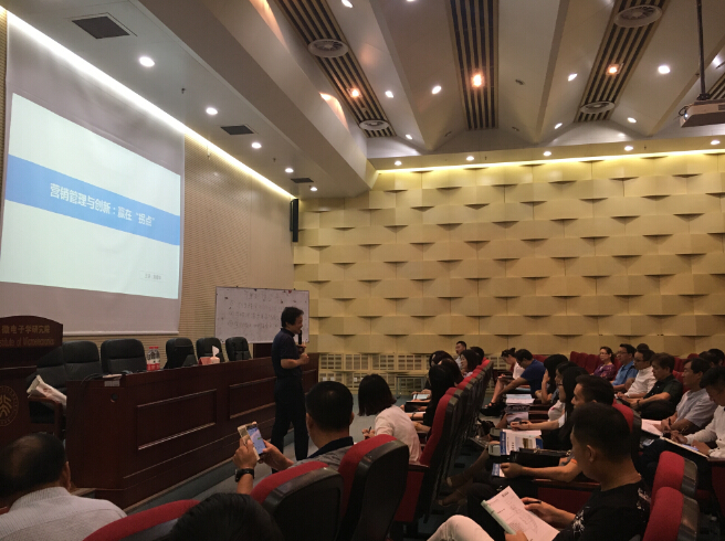 刘春华在北大：《营销管理与创新：赢在拐点》