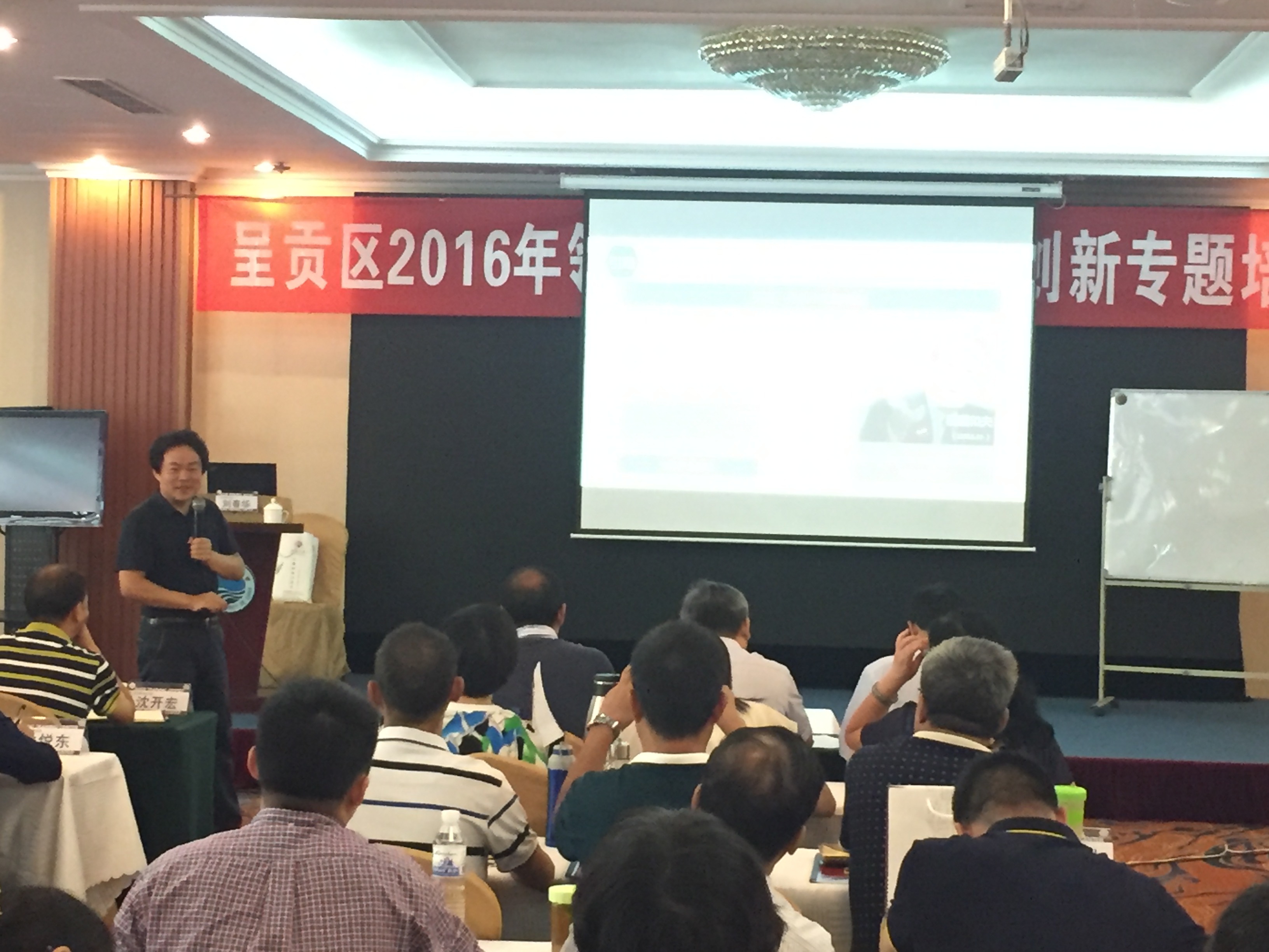 刘春华在海大授课：《党群合一的管理创新与细节管理》