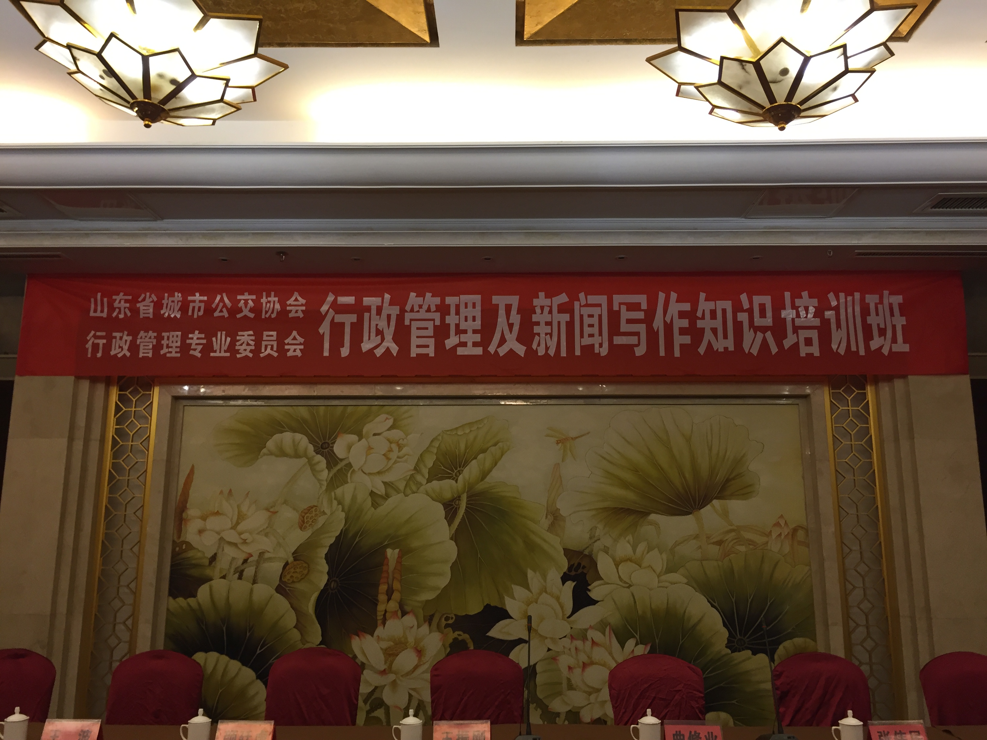 华商智业专家与全省公交领导风风火火“闯九州”
