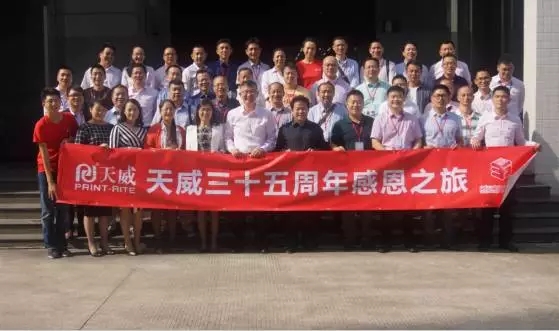 华商智业&天威控股集团共议2017年度公司战略规划