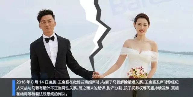 王宝强离婚案背后的经济反思