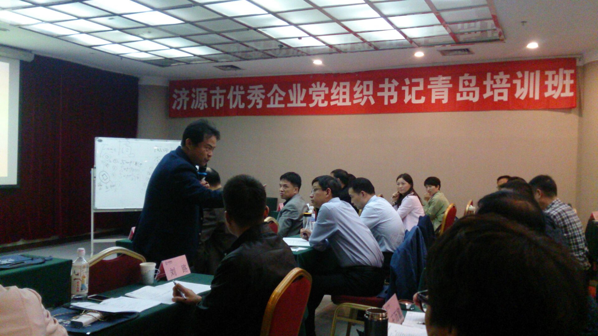 刘春华与济源市优秀企业党组织骨干共话《党群合一的管理创新与细节管理》