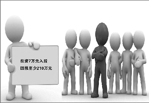 天津传销式“假私募”调查： 虚构注册地 涉案金额或超200亿