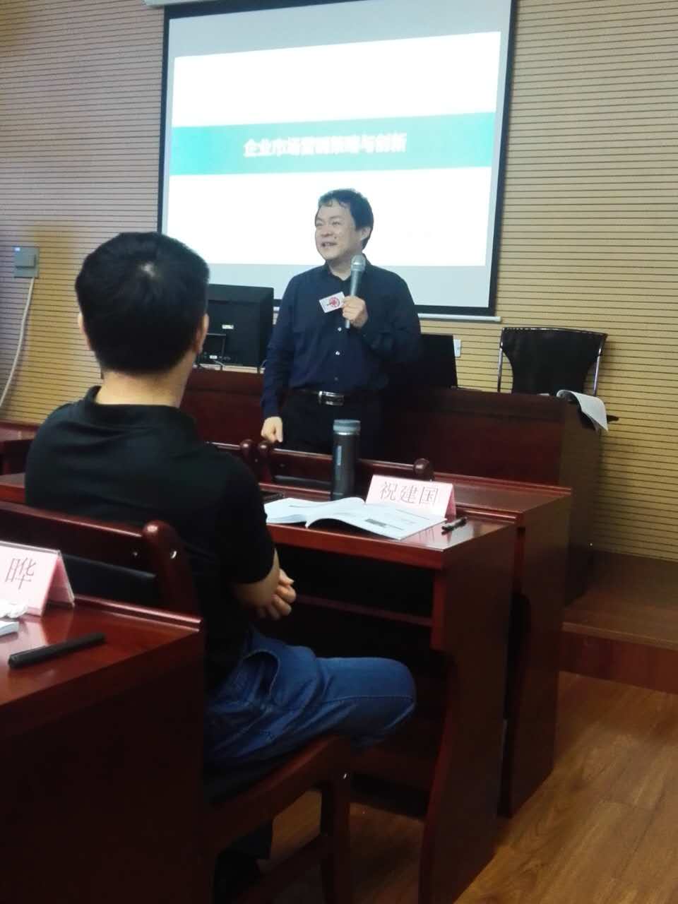 刘春华受邀清华总裁班专题授课