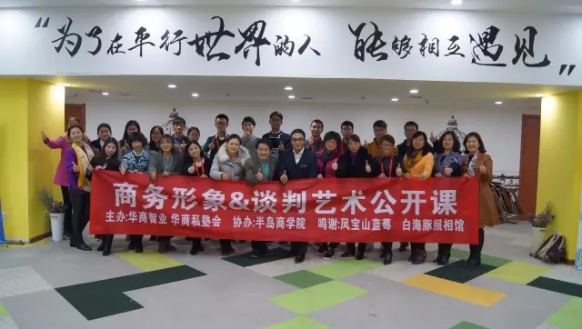 华商头条：赢在形象力--300分钟重塑你的职场形象