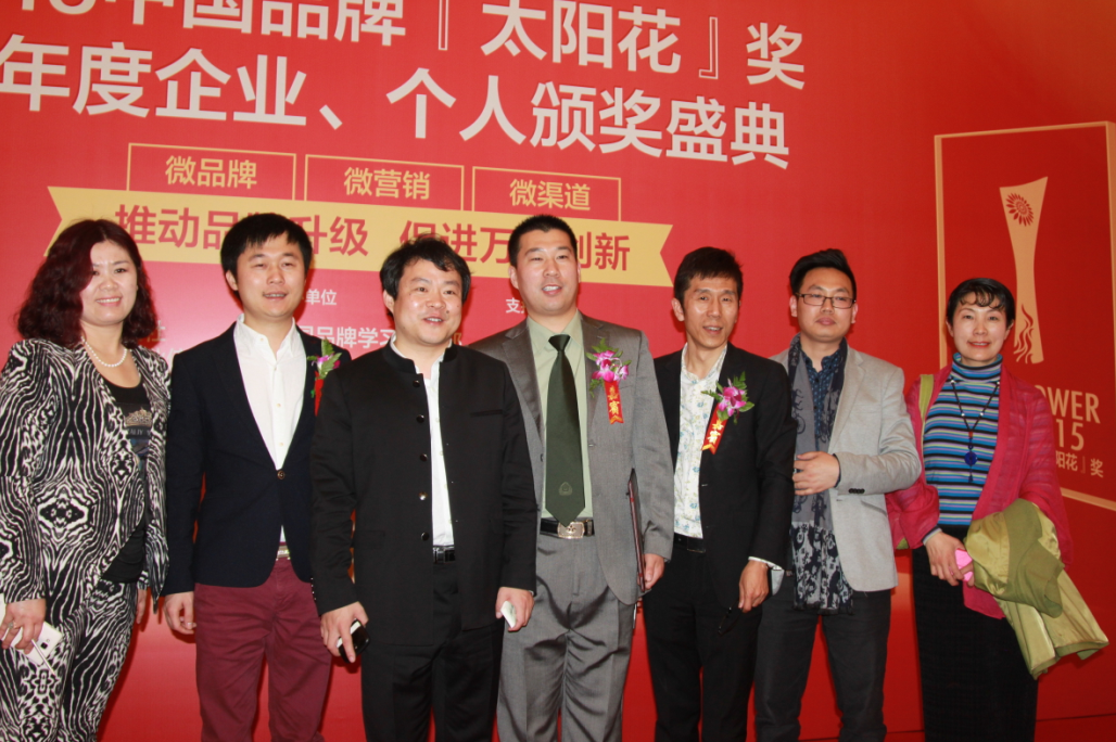 招商：2016年企业品牌年会