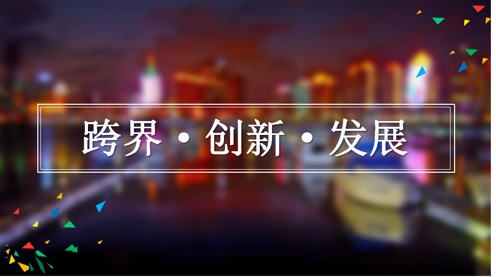 北大营销老师刘春华邀您参加2016年企业品牌年会