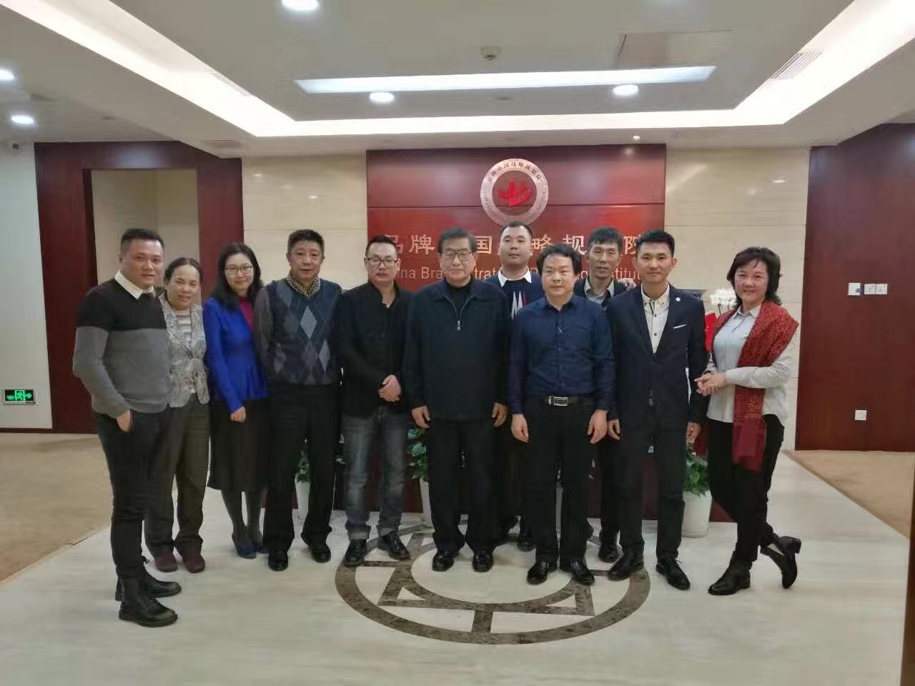 中国品牌发展研讨会在北京盛大召开
