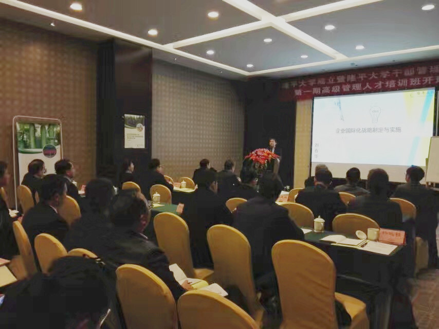 刘春华为袁隆平农业高科技有限公司专题授课