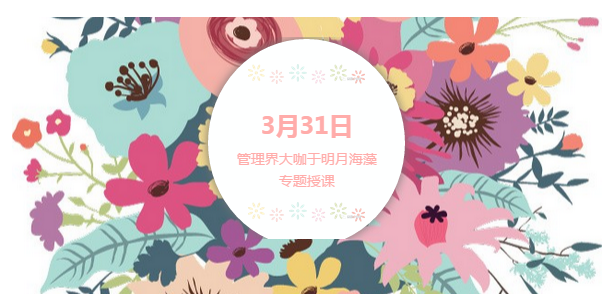 刘春华：春暖花开，我等你来