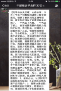 刘春华授课太平人寿福建分公司，学员心得分享