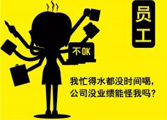 谁在和执行力作对