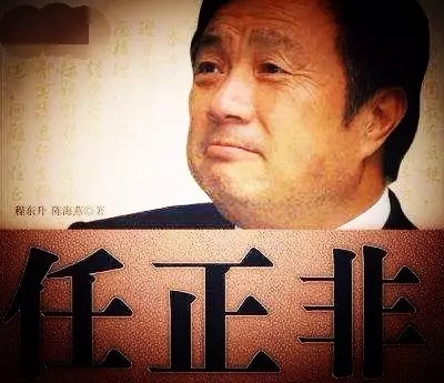  华为虚拟股权5200亿岌岌可危