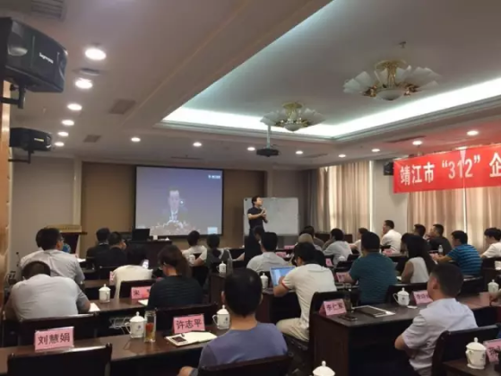 刘春华授课靖江企业家：品牌管理应当如履薄冰