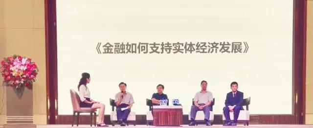 刘春华谈金融业发展趋势：百合花开，事事如意