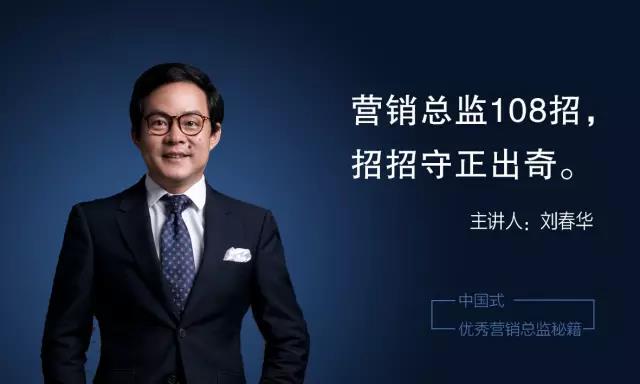 《中国式优秀营销总监108招》缘何受到企业界热捧？