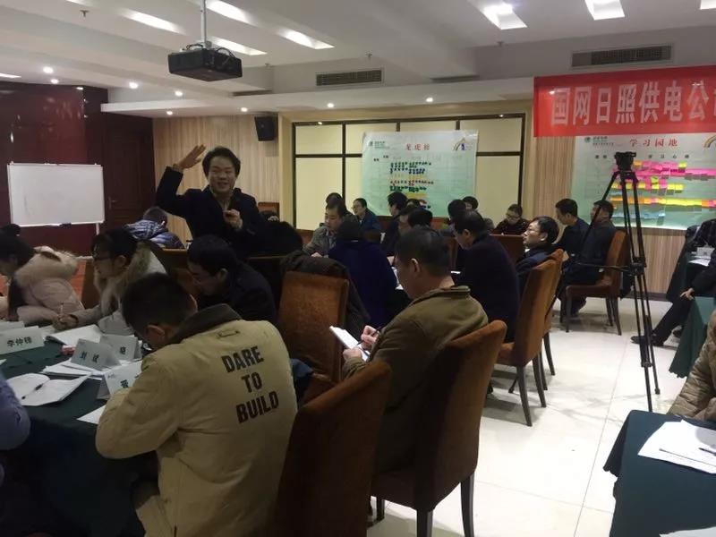 刘春华受邀为国网日照供电公司定制授课