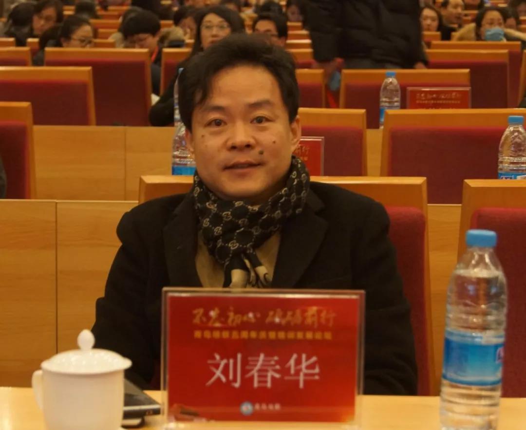 刘春华演讲2018年青培联
