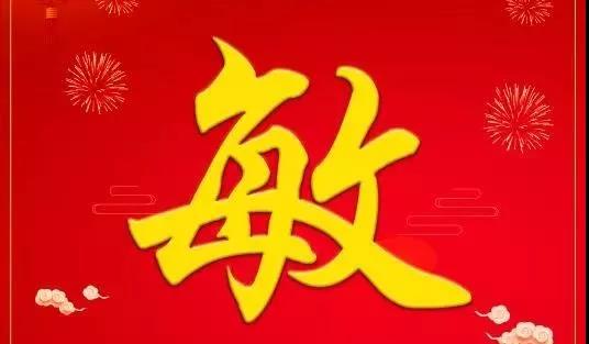 七个关键字诠释中国传统文化：“敏”