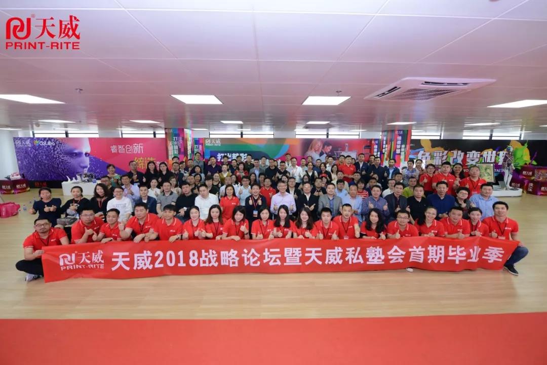 刘春华受邀天威集团为经销商主题分享
