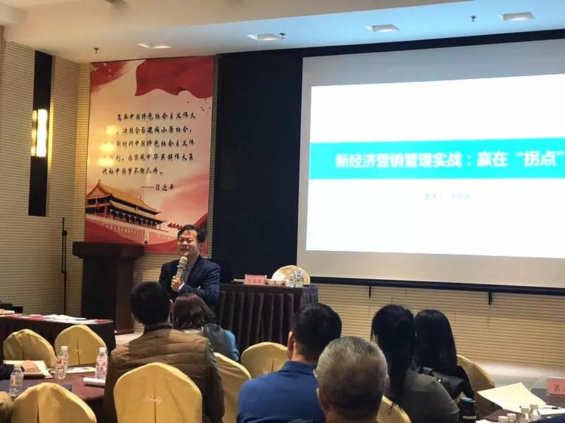 刘春华受邀为华宇商学院总裁班主题授课《新经济营销管理实战：“赢在拐点”》