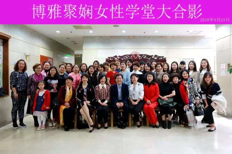 刘春华为博雅女企业家专题授课：《女企业家营销管理与创新：赢在“拐点”》