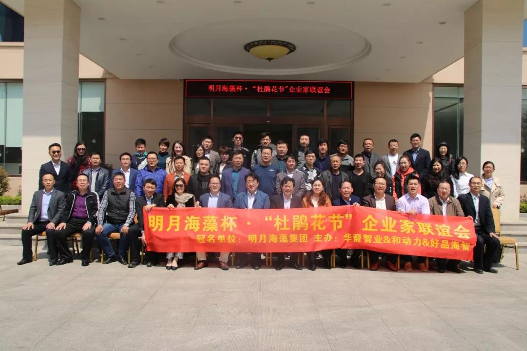 120位企业家、16位嘉宾、燃炸企业家联谊会
