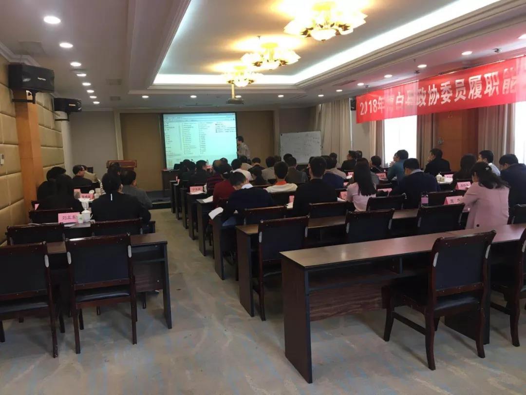 刘春华为广西玉林博白县政协委员专题授课