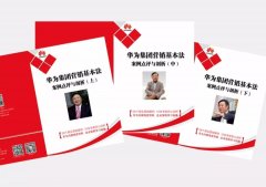 【新书预售告罄】某国有银行行长购书300套