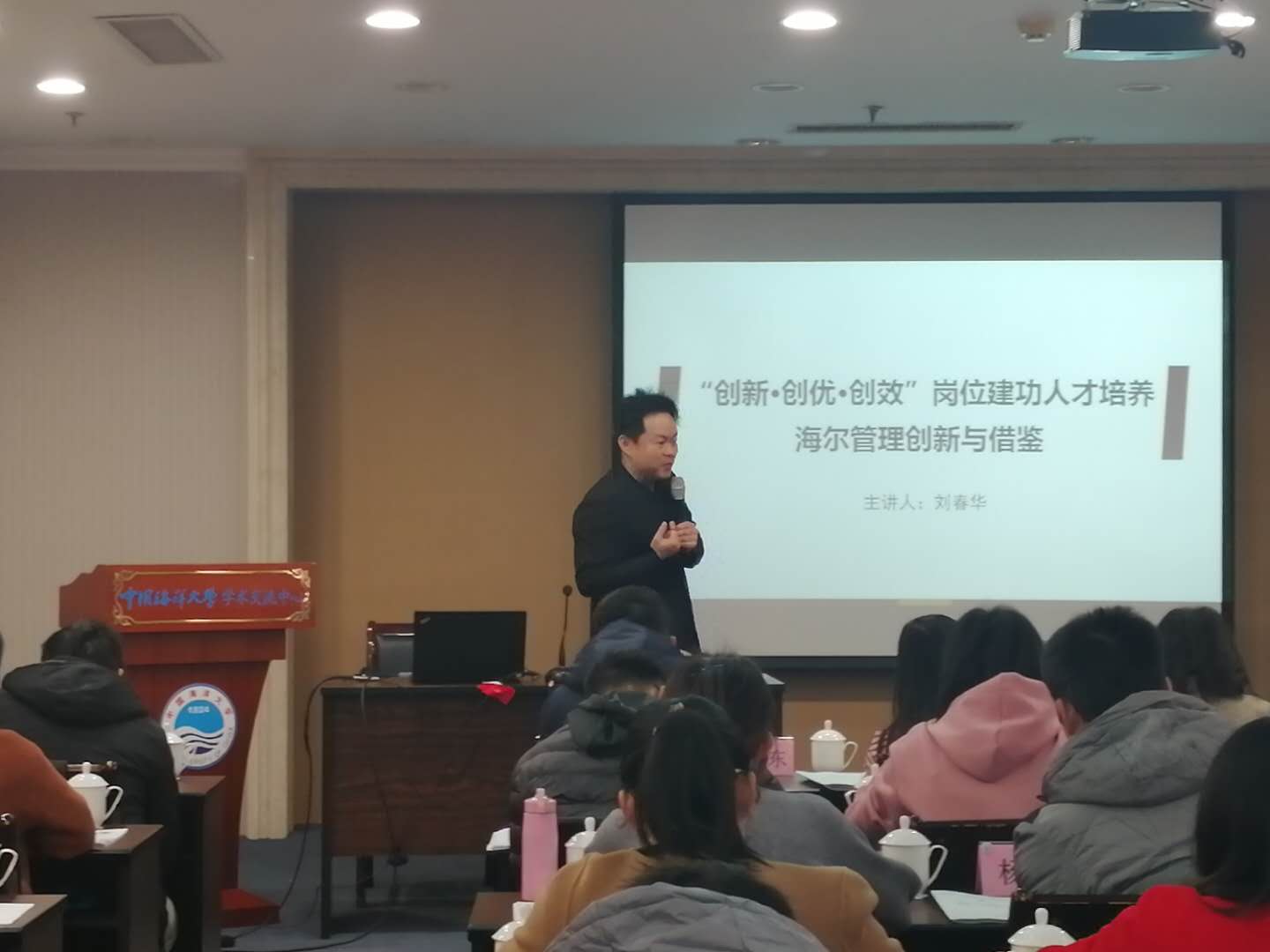 广西北海团市委“三创”人才培养，刘春华诠释思维与管理创新