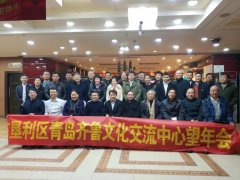 刘春华寄语东营垦利区青岛老乡会