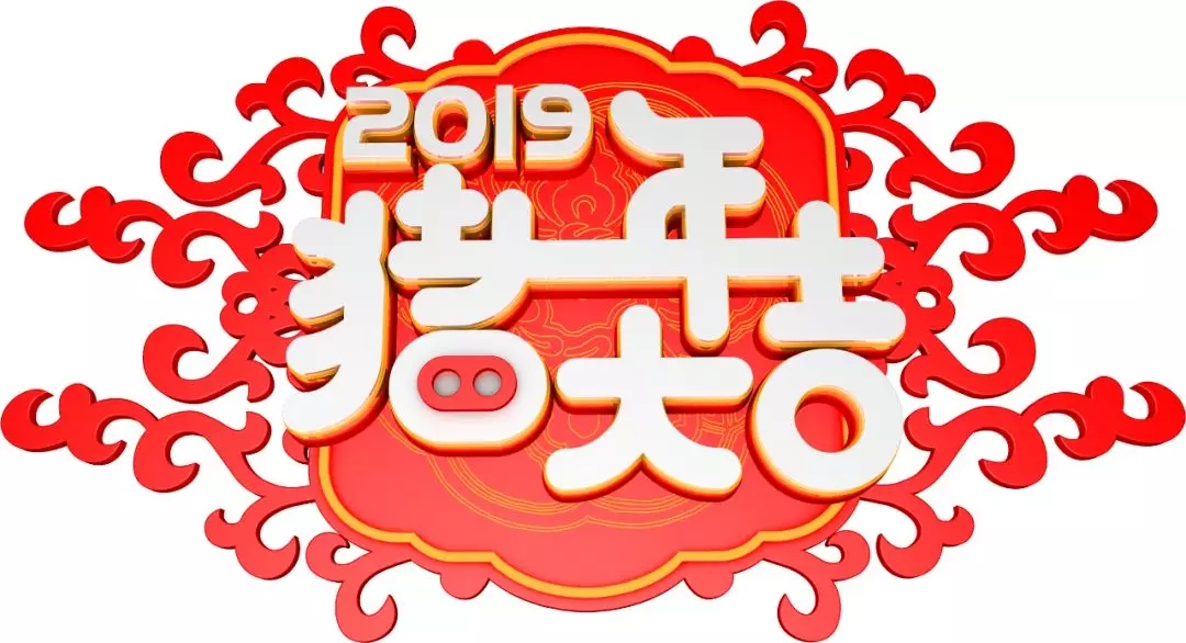 【视频拜年】“华商智业春联大拜年”有奖竞猜活动：天威威风八面以品质打天下