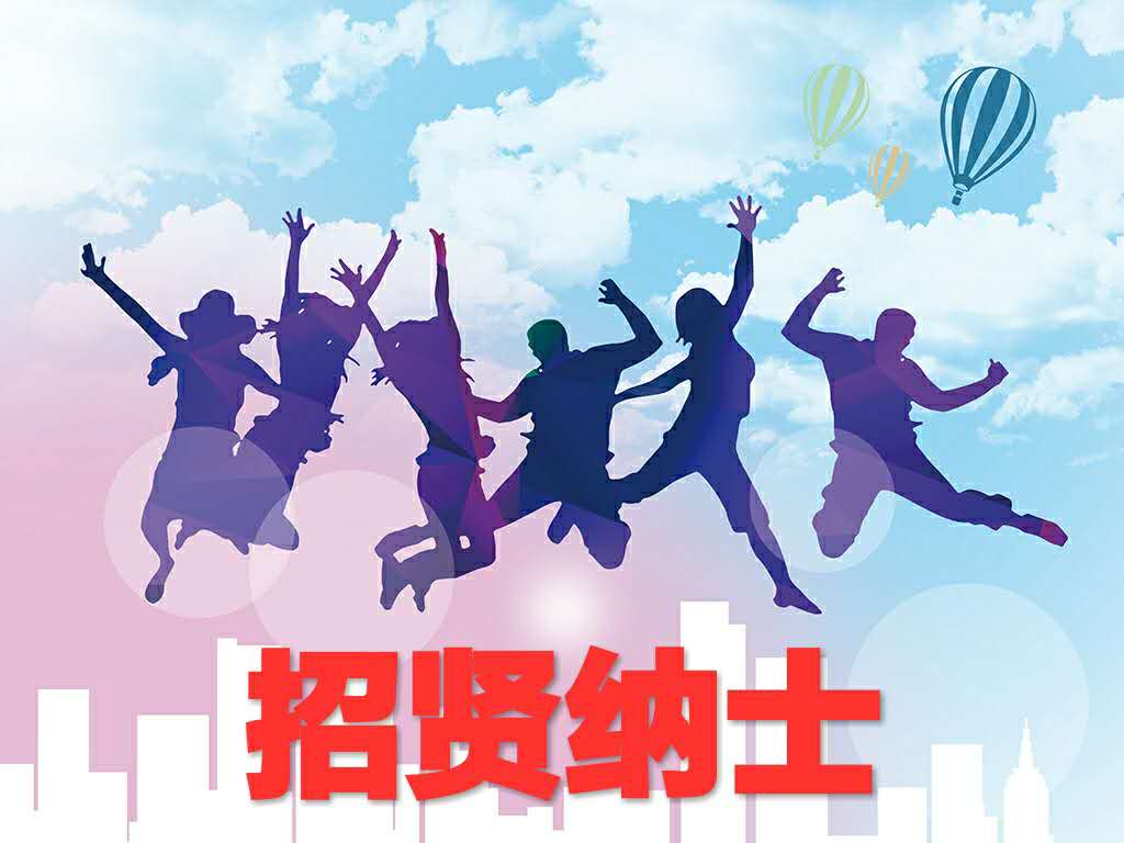 华商智业企业管理咨询（培训）公司招聘信息