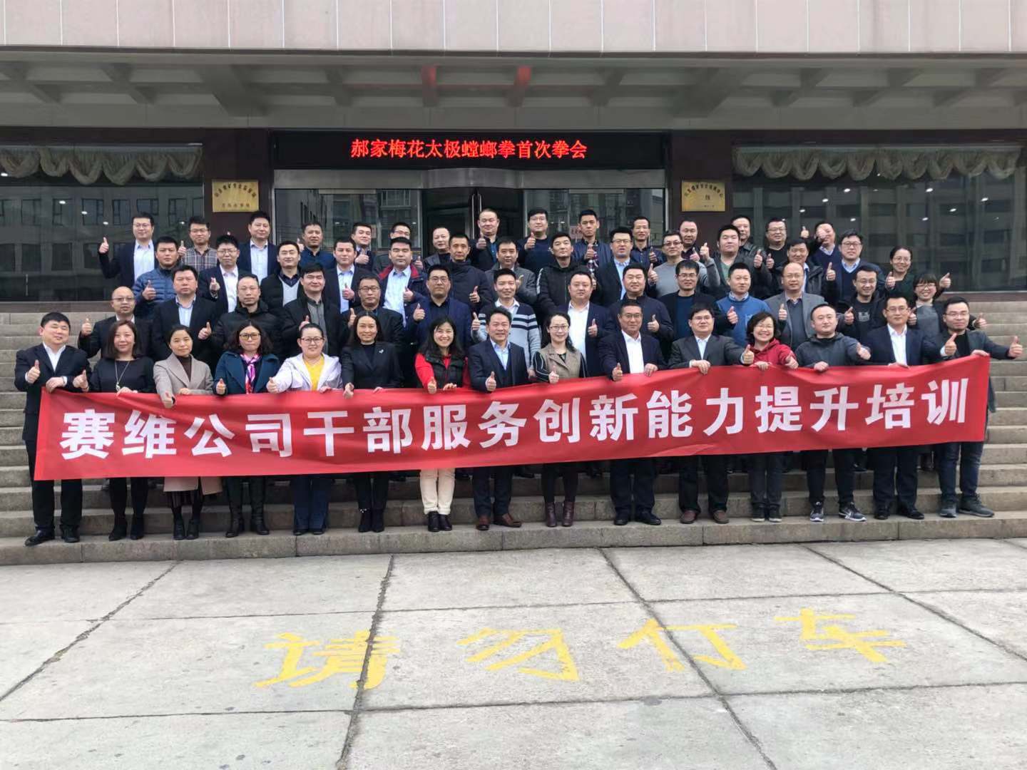 刘春华受邀参加赛维公司2019年干部服务创新能力提升培训： 明方向、找路径、提士气、展未来
