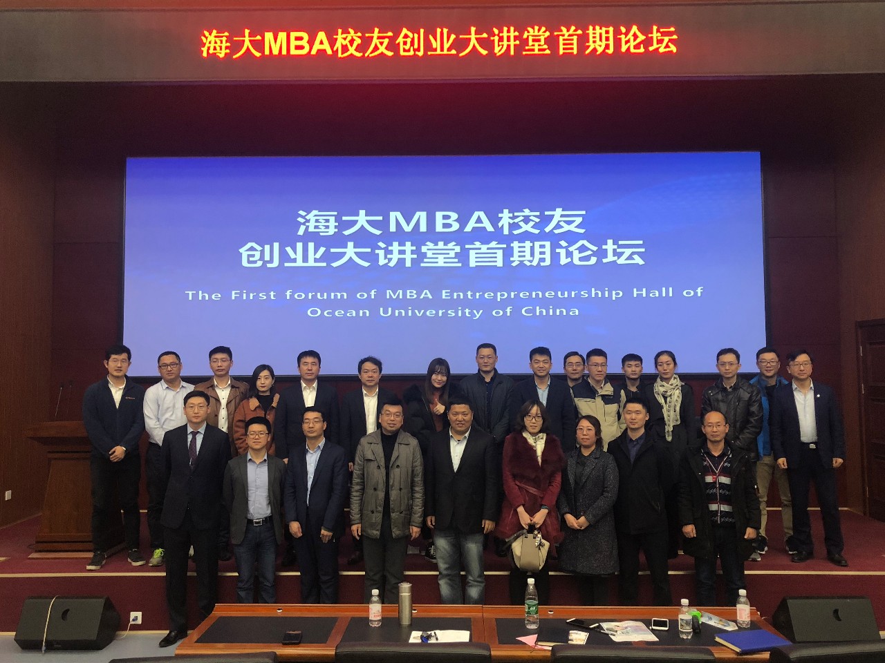 刘春华在中国海洋大学MBA校友创业大讲堂：愿创业者和职业者“都挺好”。