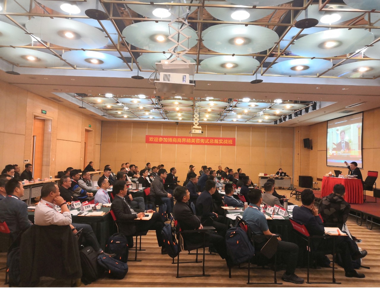 刘春华授课博商学院：战略营销模式特训营
