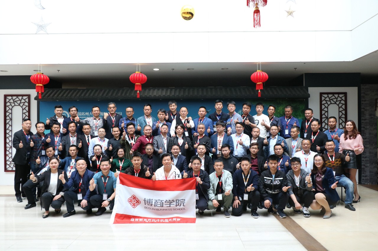 刘春华为博商学院授课：苏州企业家的新机遇与新挑战