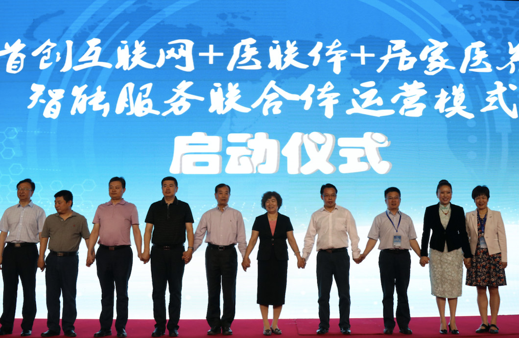 刘春华在居家医养产业研讨会上发言：顺应趋势才是好行业，顺应趋势的产业才是好产业！