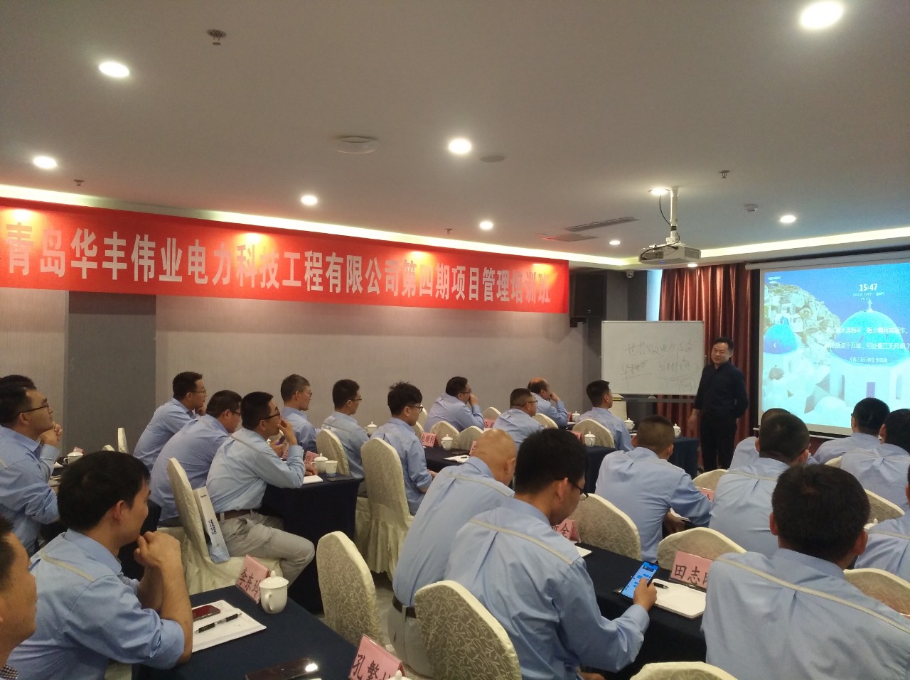 刘春华受邀为青岛华丰伟业授课：卓越领导力与高绩效团队打造