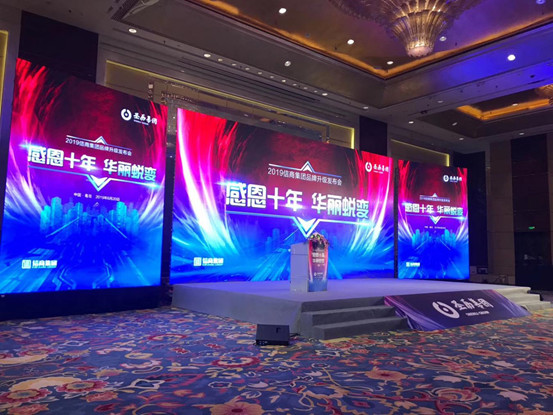 刘春华解读：圣历集团品牌战略转型与升级