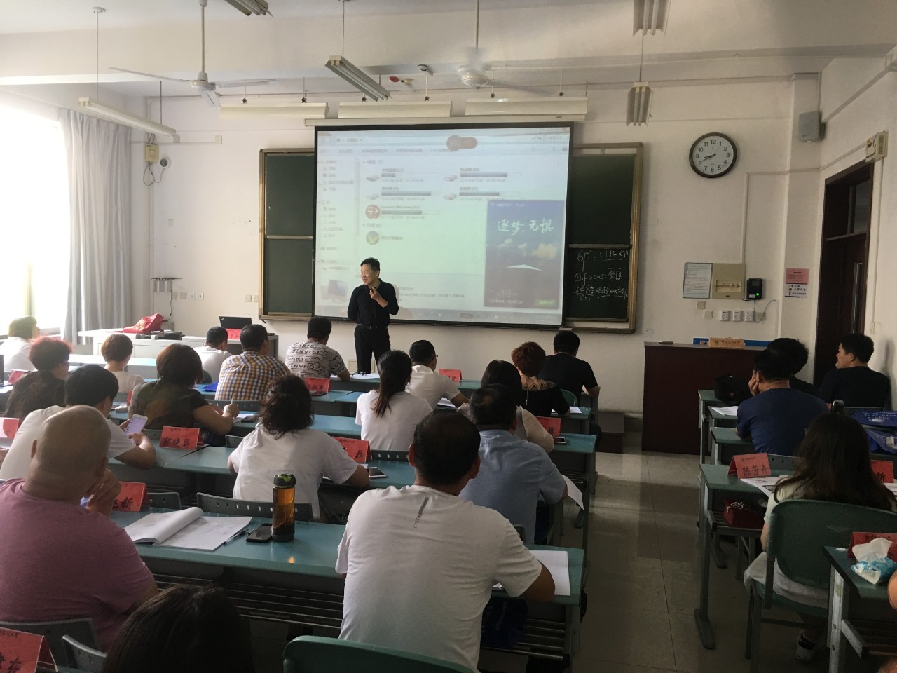 刘春华受邀为迁安市企业家授课：创新驱动下中国企业转型的6个突围点
