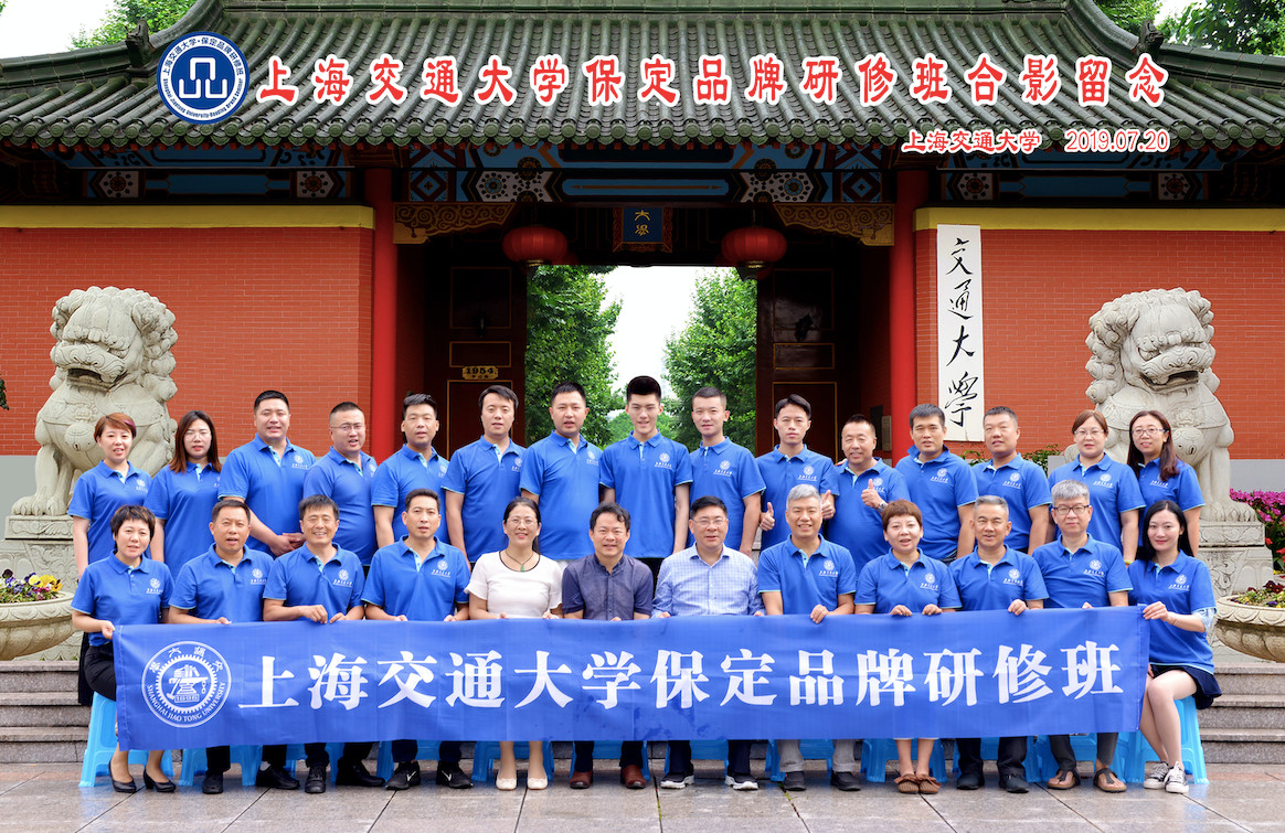 刘春华受邀为上海交大保定品牌研修班授课：互联网思维下的品牌营销突围