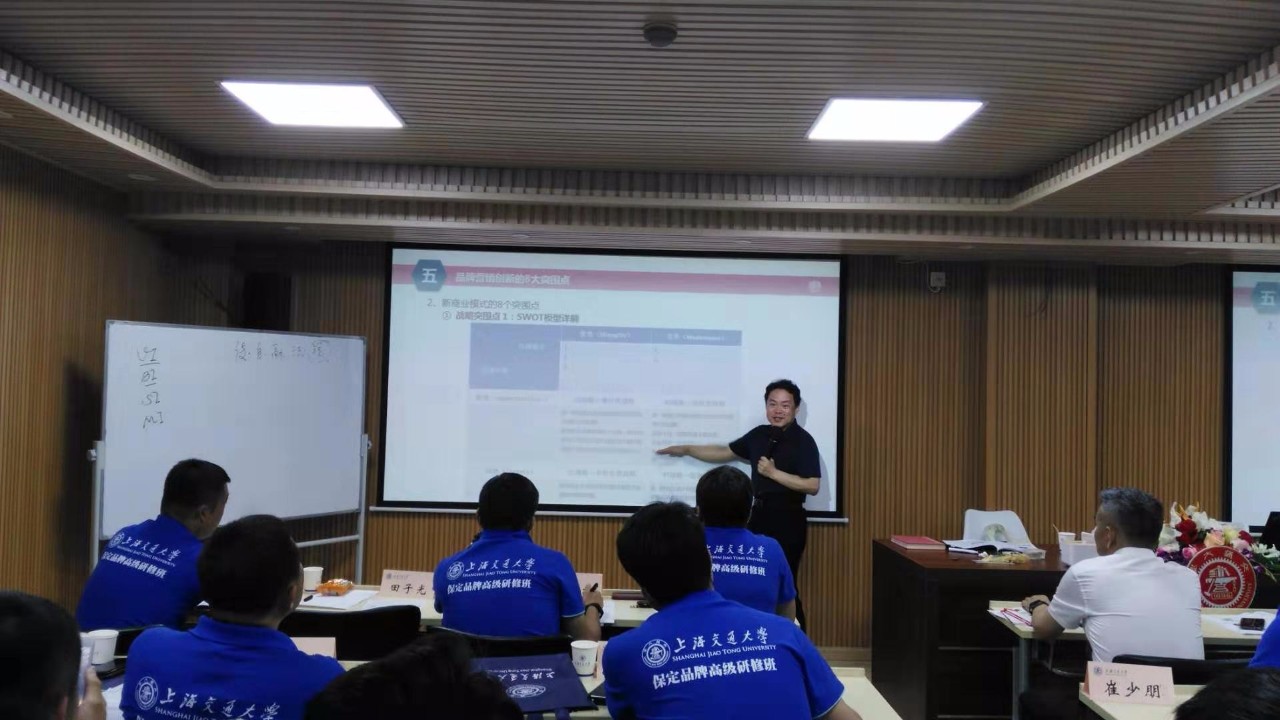 刘春华为保定品牌研修班授课：?保企卫国寻拐点， 定有作为交大班