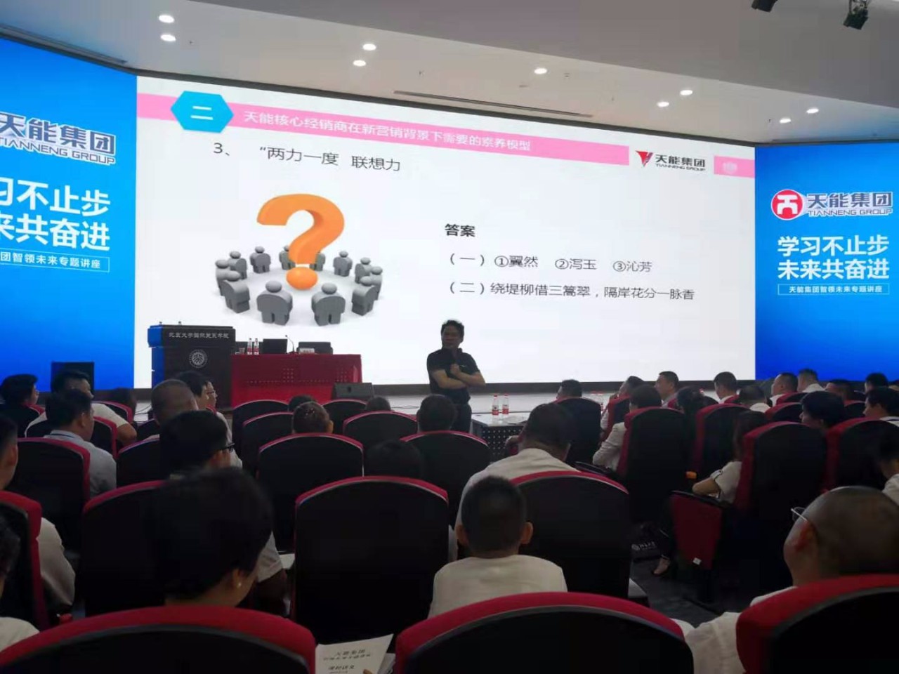 刘春华受邀为天能集团授课：营销渠道突围及客户关系管理