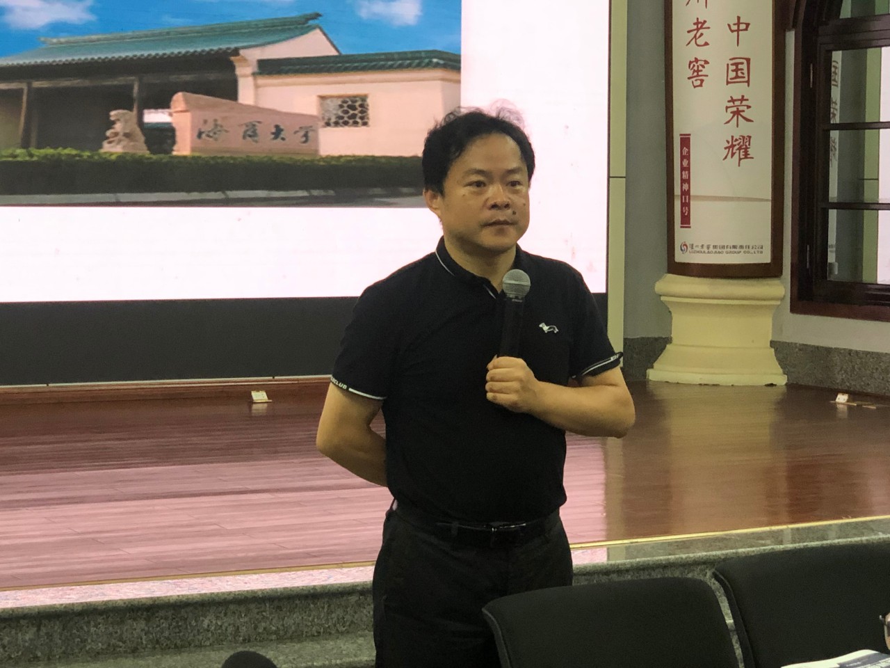 刘春华受邀为泸州老窖集团“战狼训练营”授课：跨界借鉴-海尔的管理创新