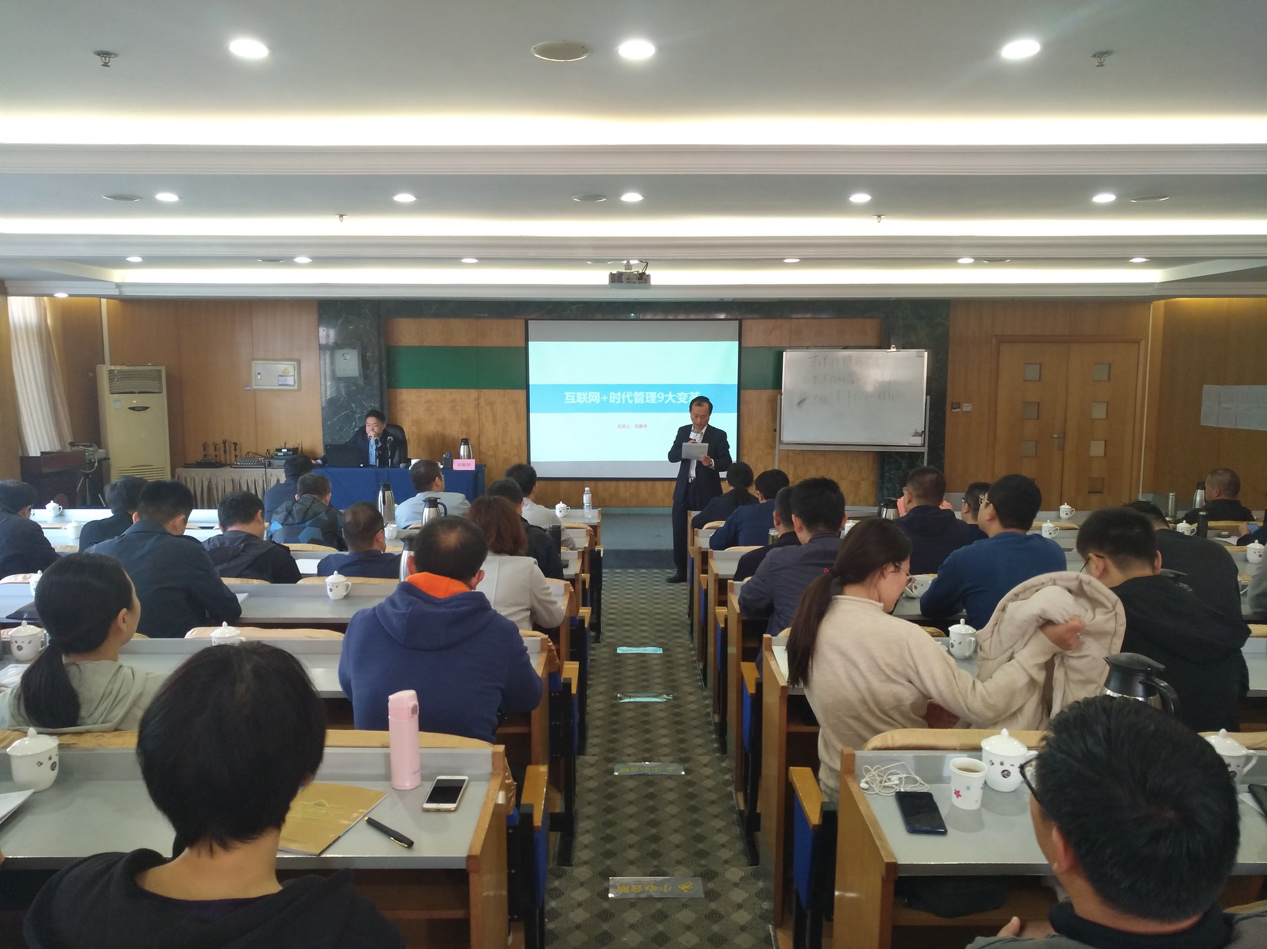 刘春华受邀为青岛人大高级工商管理实战研修班授课