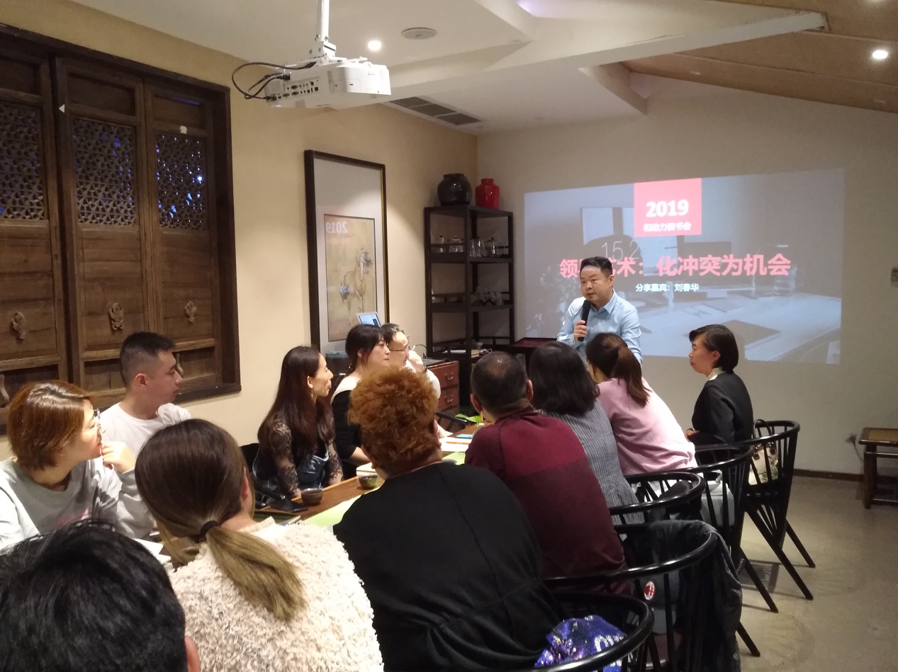 刘春华说领导艺术与华为营销基本法